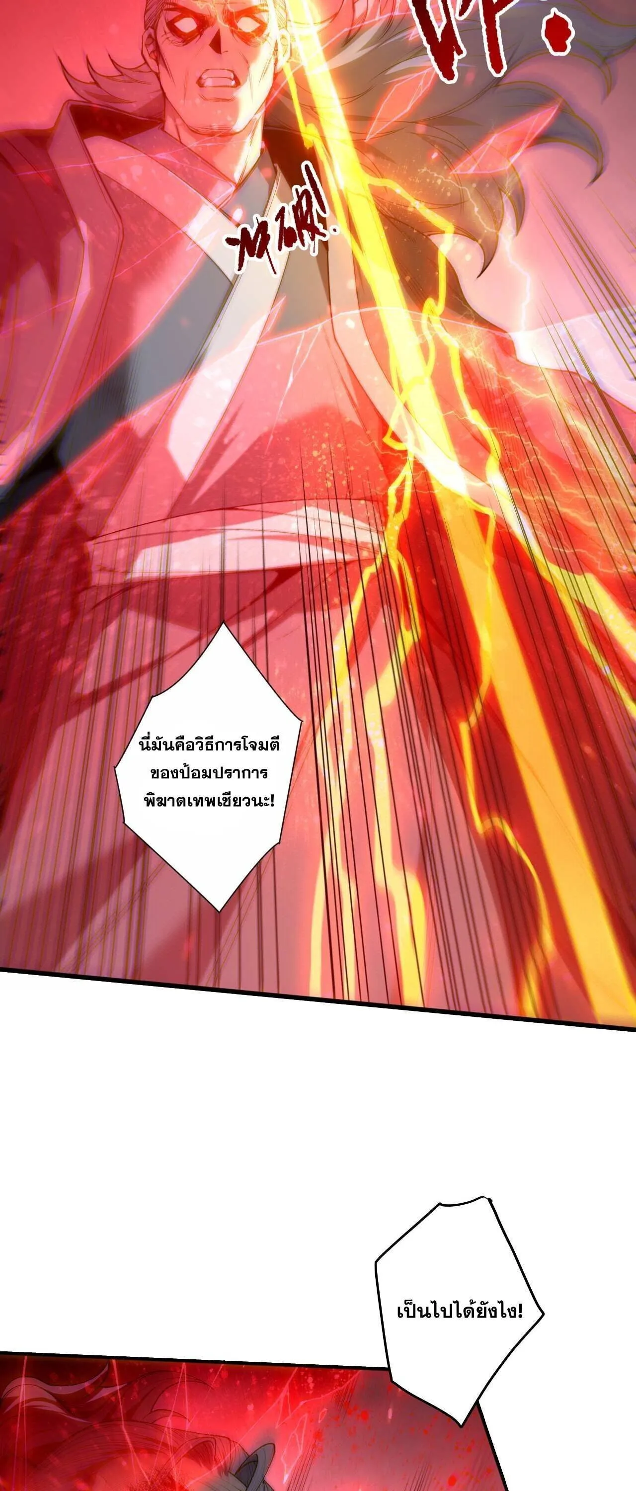 Disastrous Necromancer ราช_นน_กอ_ญเช_ญว_ญญาณ ตอนที่ ตอนที่ 286 รูปที่ 33