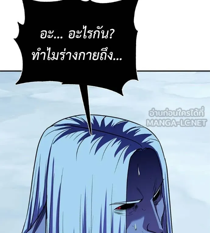 เรียกฉันว่าพระเจ้า ตอนที่ 84 รูปที่ 176