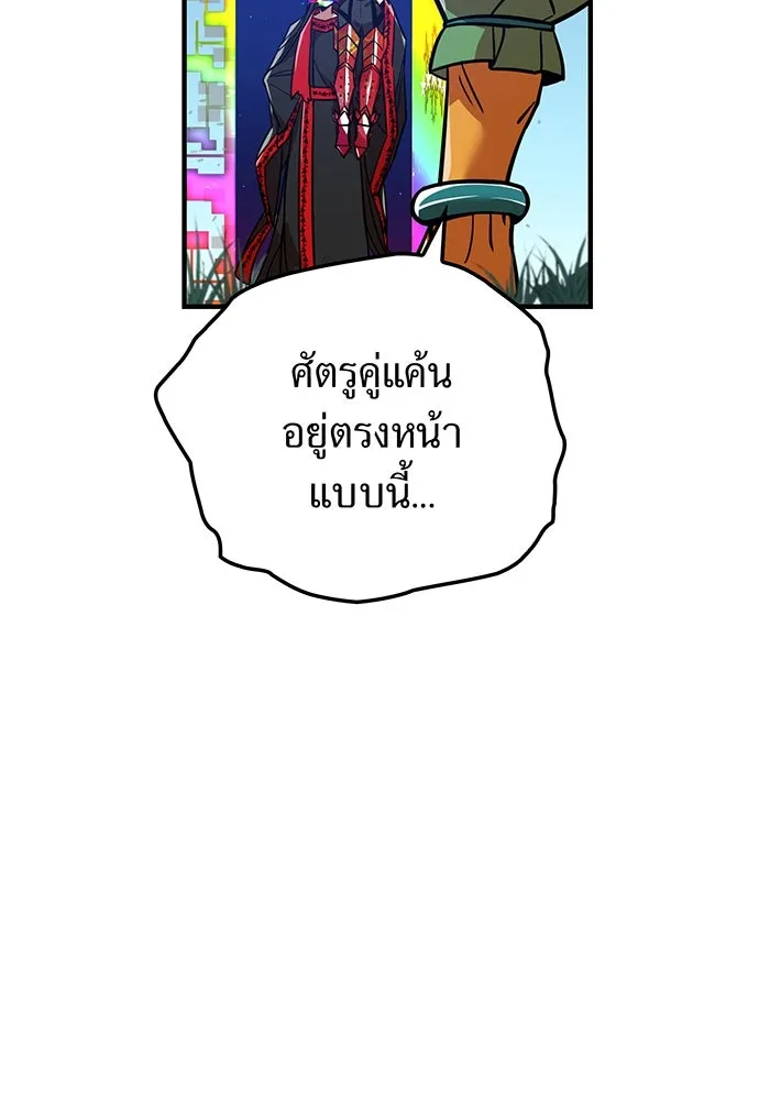 เพลเยอร์เลือดเทวะ ตอนที่ 30 vs วายุและอัสนี ③ รูปที่ 19