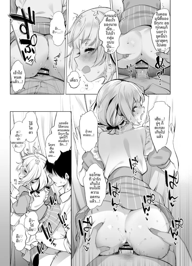 Doujin-Lc- อ่าน โดจิน มังฮวา เกาหลี ญี่ปุ่น จีน แปลไทย ทำให้เพื่อนร่วมชั้นวีทูปเป็นเเฟนผม (Fujisaki Hikari) ตอนที่ 1 2 3 4 5 6 7 8 9 10 11 12 13 14 ฟรี ไม่มีโฆษณา อ่าน โดจิน Manhwa เกาหลี ญี่ปุ่น จีน เรามีครบ คัดมาให้เน้นๆ โดจิน 18+ รับประกันความฟินโดย  Doujin Lc