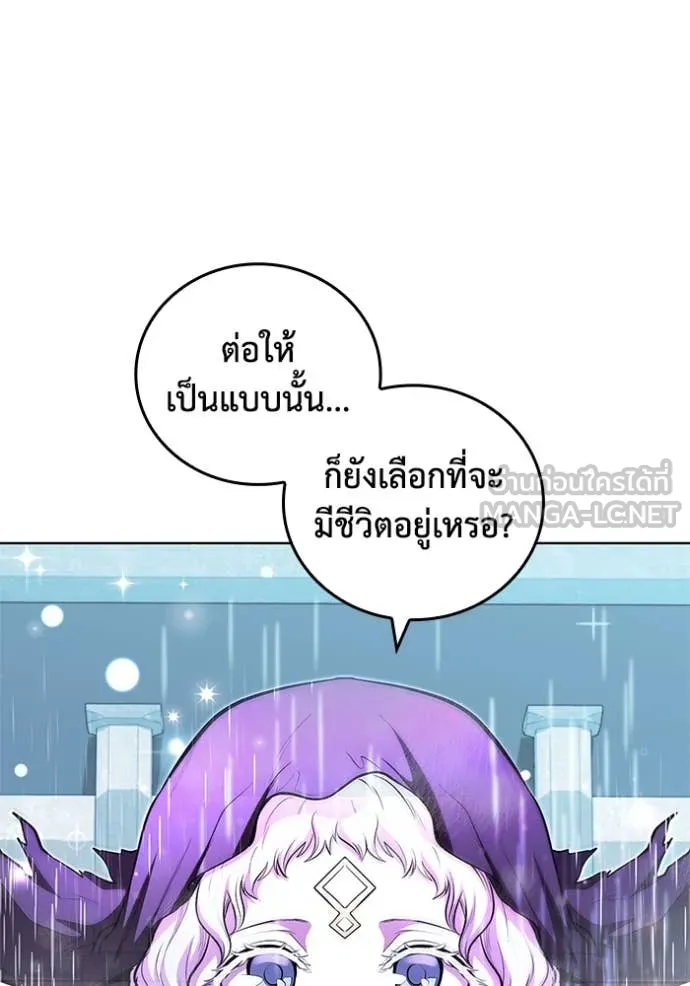 เกิดใหม่ในร่างดยุก ตอนที่ 130 รูปที่ 49