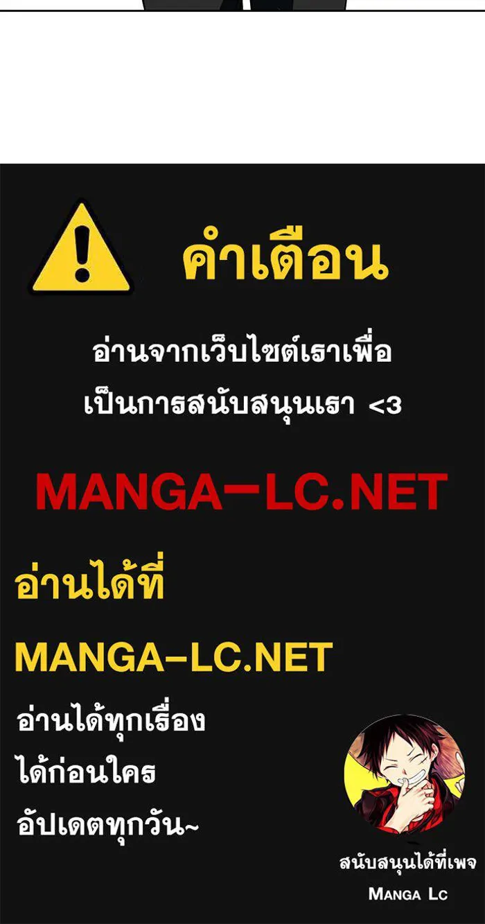 โรงเรียนสัตว์กินเนื้อ ตอนที่ 111 รูปที่ 87
