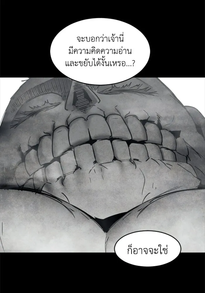FOG LAND ตอนที่ 14 รูปที่ 16