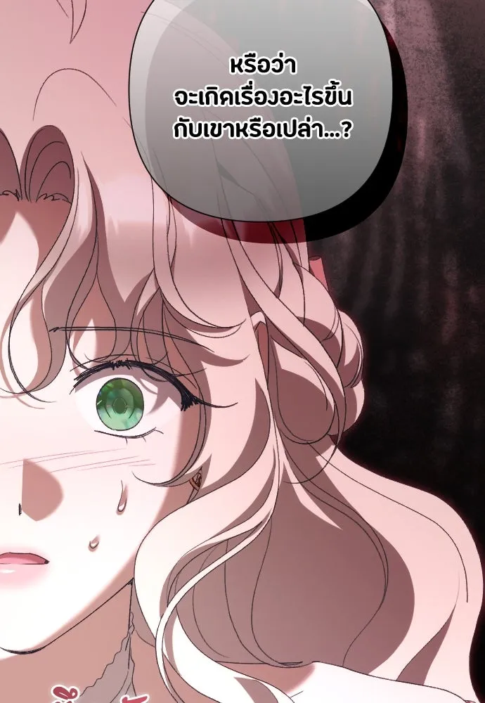 แด่ใจที่ไร้รัก ตอนที่ 61 รูปที่ 85