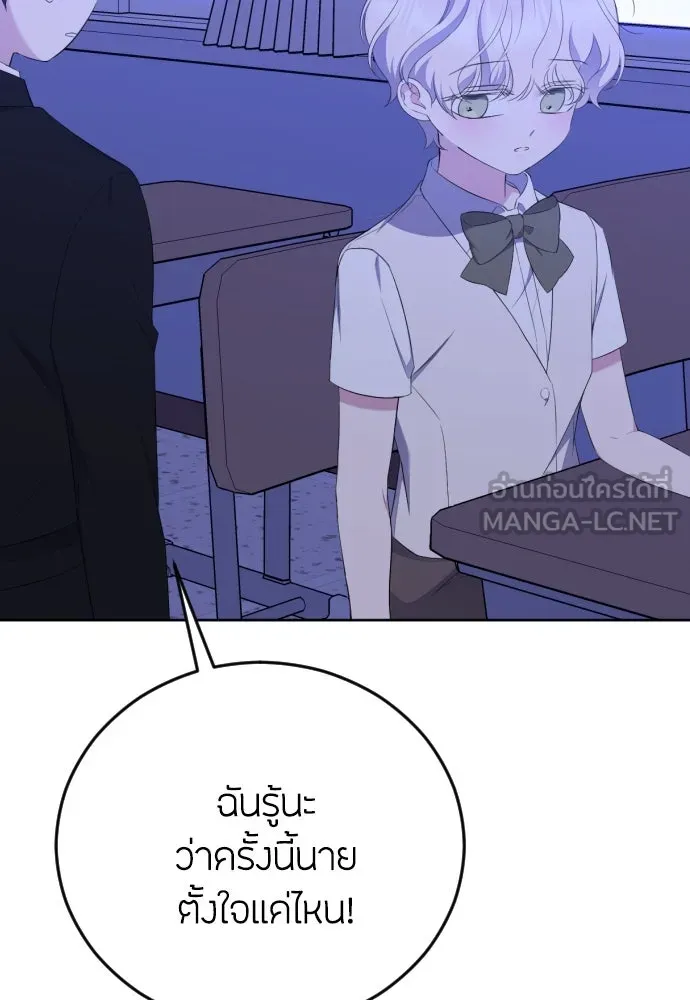 วิธีหนีตายจากนิยายโรคจิต ตอนที่ 13 รูปที่ 42