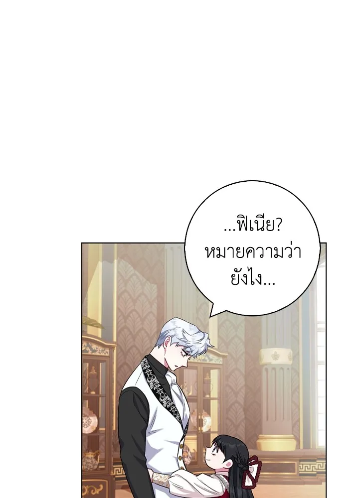 ฉันกลายเป็นแม่พระเอกนิยายจอมเสเพล ตอนที่ 76 รูปที่ 25