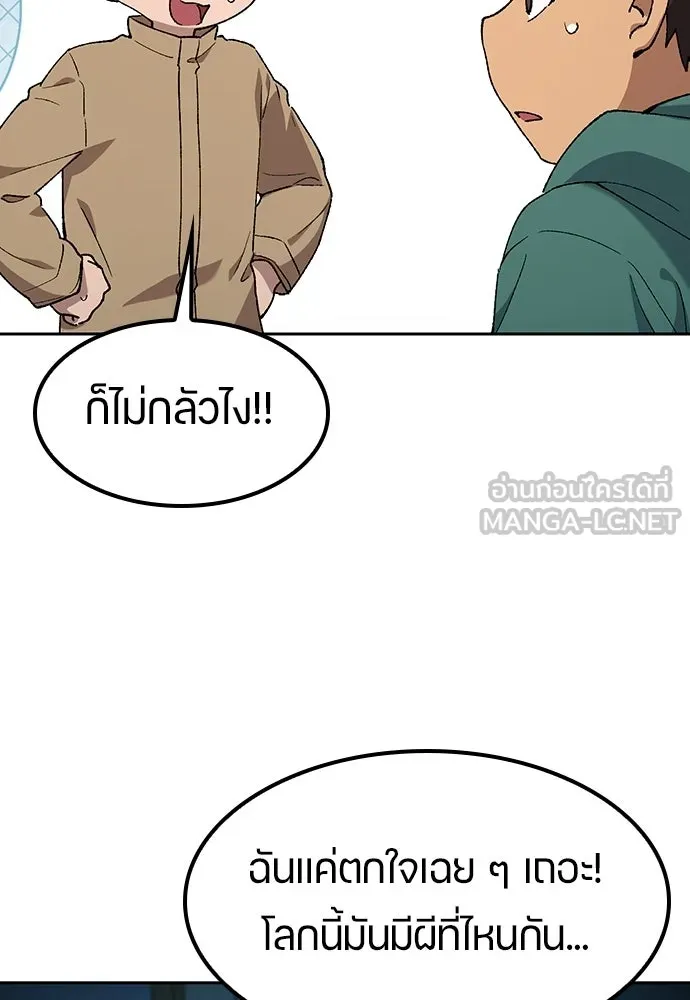 ตั้งแคมป์ฮีลใจในต่างโลก ตอนที่ 88 รูปที่ 69