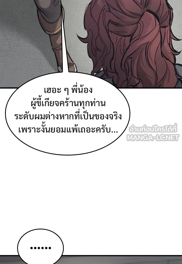 อัศวินวันเดียว ตอนที่ 28 รูปที่ 12