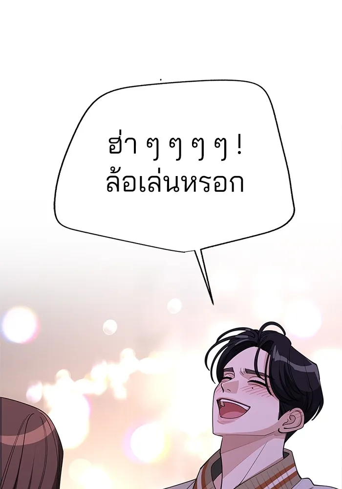 ความรักของอิซอบ ตอนที่ 47 รูปที่ 59