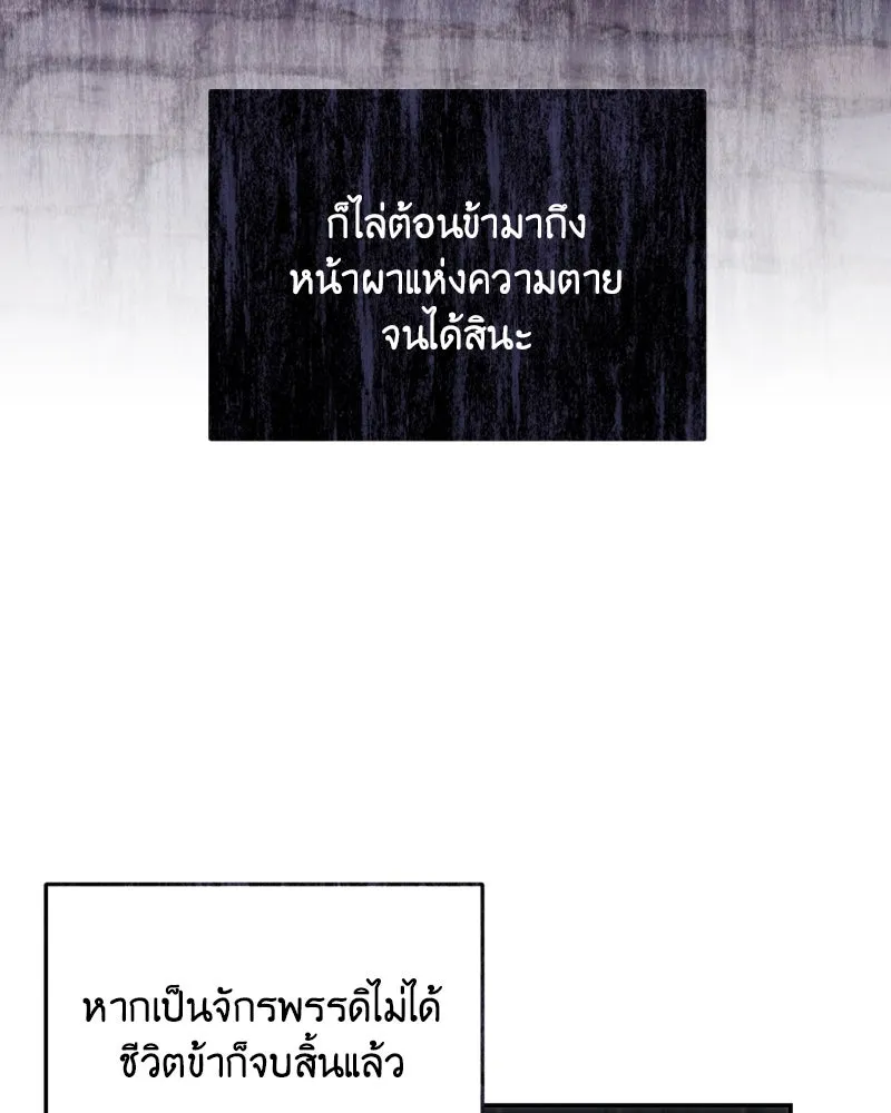 เจ้าหญิงคลั่งแห่งวังหลวง ตอนที่ 50 รูปที่ 4