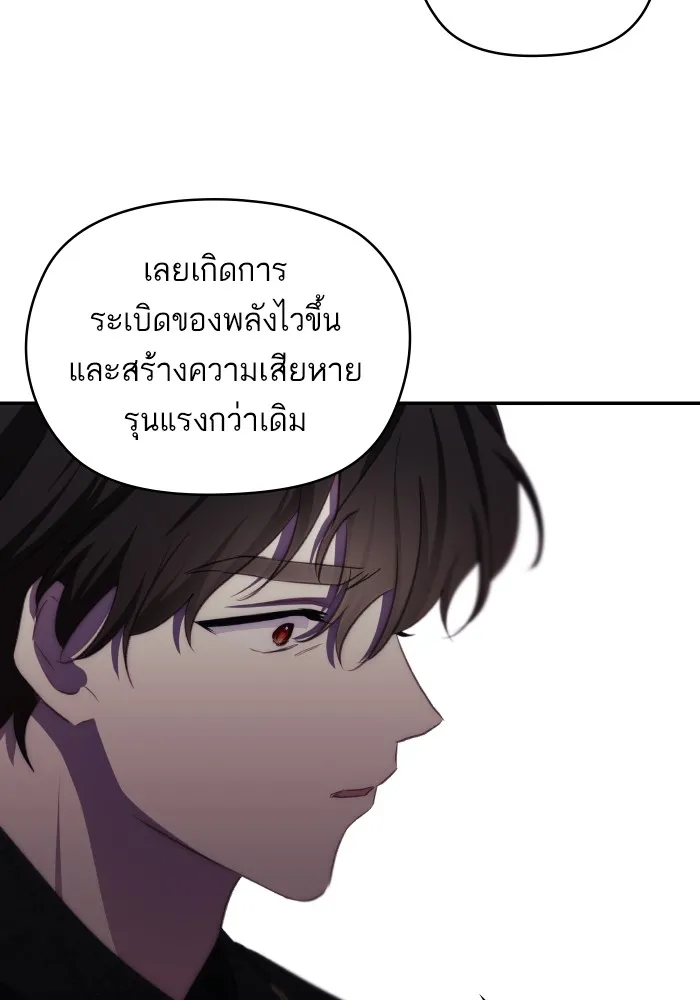 บุตรสาวของดยุกปีศาจ ตอนที่ 92 รูปที่ 8