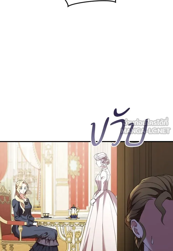 หมาป่าคู่เคียงบัลลังก์ ตอนที่ 16 รูปที่ 69