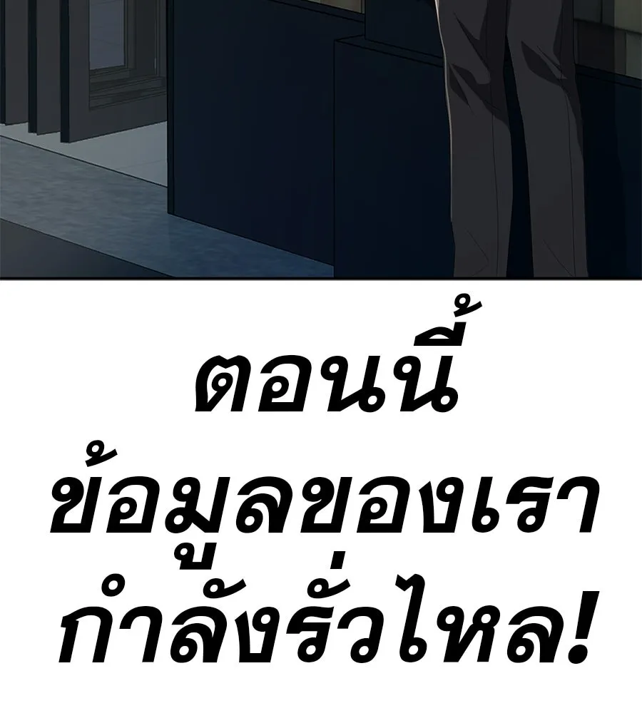 คอลเซ็นเตอร์เปลี่ยนชีวิต ตอนที่ 68 กับดัก รูปที่ 190