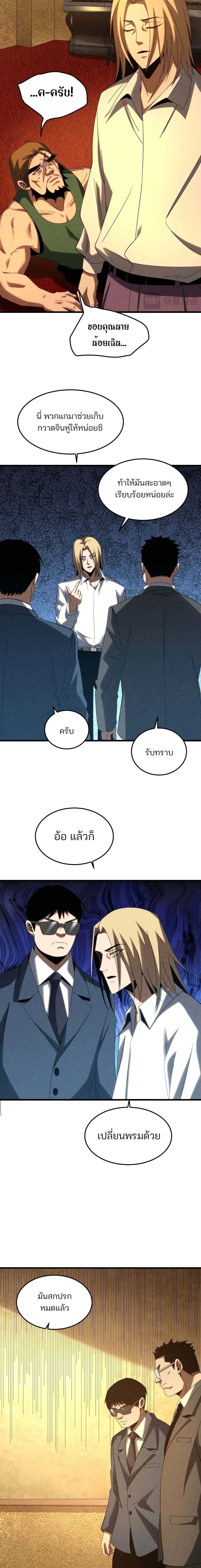 Rebirth of the Campus Special Forces Soldier เก_ดใหม_ของทหารหน_วยรบพ_เศษ ตอนที่ ตอนที่ 23 รูปที่ 11