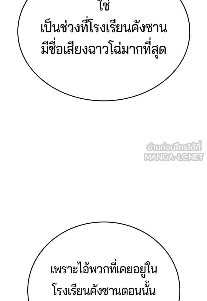 คูเซรา ตอนที่ 61 รูปที่ 263