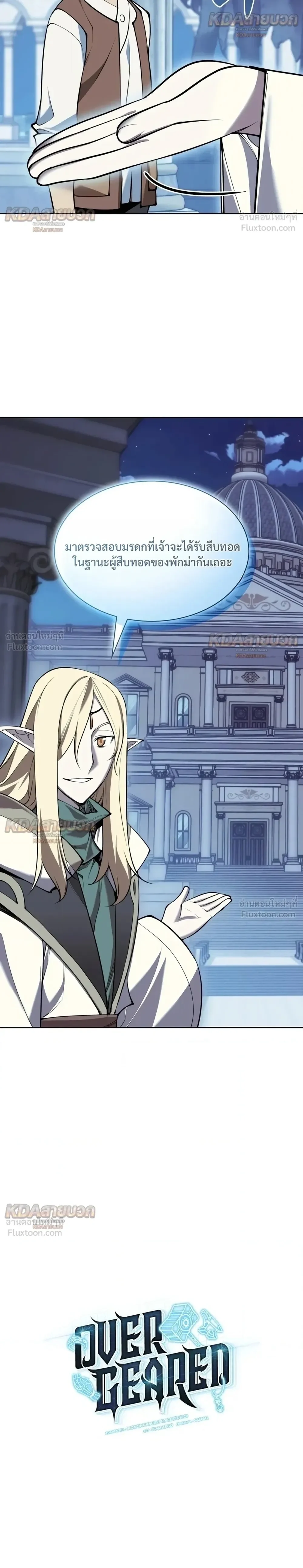 Manga-lc-com อ่านมังงะ อ่านการ์ตูน ออนไลน์ ฟรี Overgeared จ้าวแห่งยุทธภัณฑ์ ตอนที่ 1 2 3 4 5 6 7 8 9 10 11 12 13 14 ฟรี ไม่มีโฆษณา Manga-lc - อ่าน มังงะ อ่าน การ์ตูน ออนไลน์ อ่านมังงะ ฟรี
