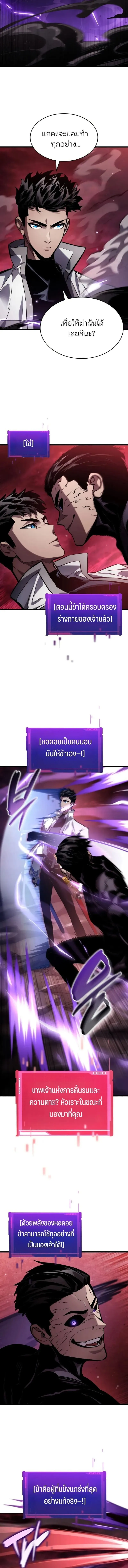 The Boundless Necromancer น_กล_าไร_ล_ม_ต ตอนที่ ตอนที่ 142 รูปที่ 16