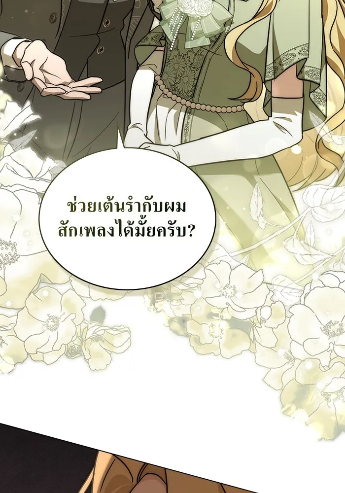 กู้ชีวิตลิขิตท่านเอิร์ล ตอนที่ 3 รูปที่ 83