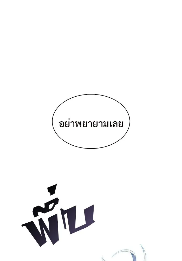 ผู้เล่นหน้าใหม่เลเวลแมกซ์ ตอนที่ 42 พระแม่กวนอิมพันกร (2) รูปที่ 128