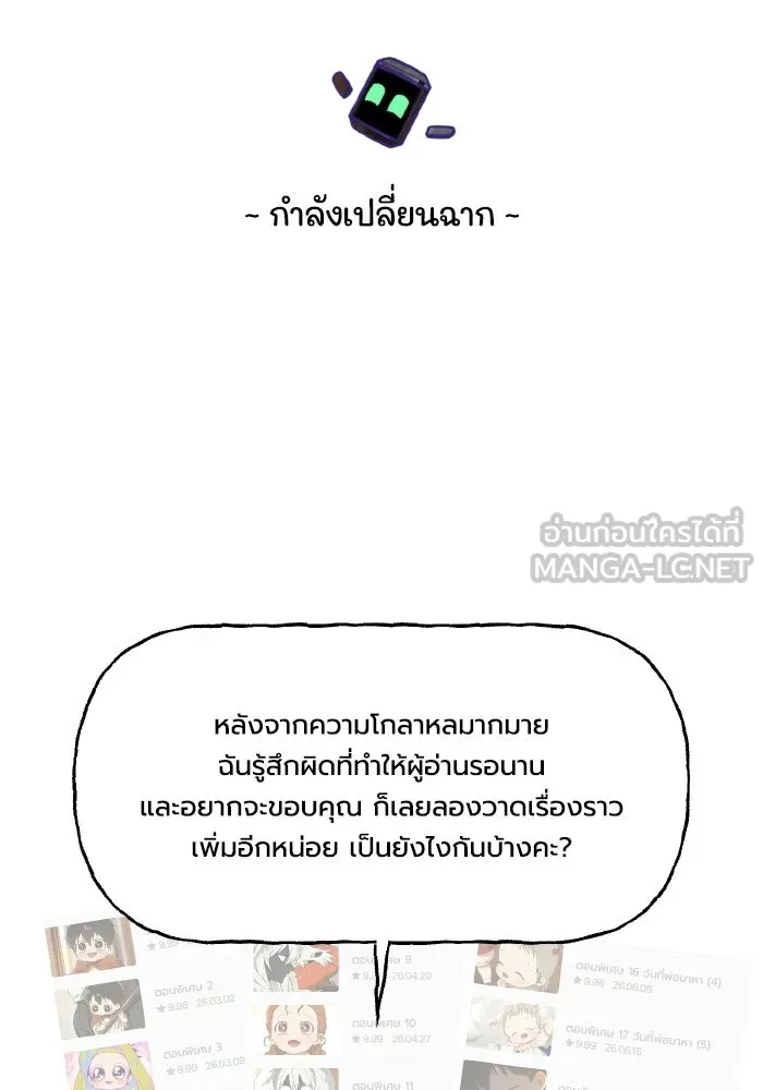 มัมหมีจ๋าหนูมาแบ๊ว ตอนที่ รีวิวตอนพิเศษ รูปที่ 18