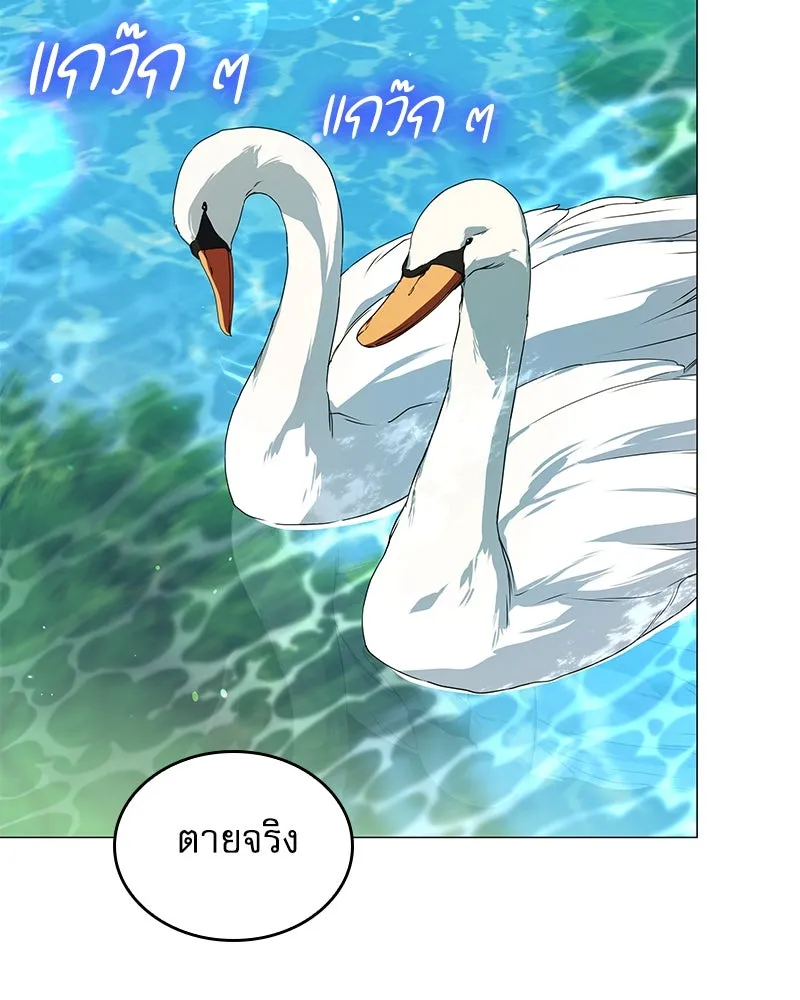 กำราบรักร้ายนายจอมพยศ ตอนที่ 29 รูปที่ 4