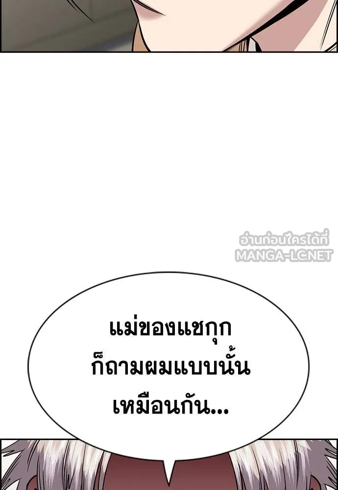 การศึกษาที่แท้จริง ตอนที่ 163 รูปที่ 45