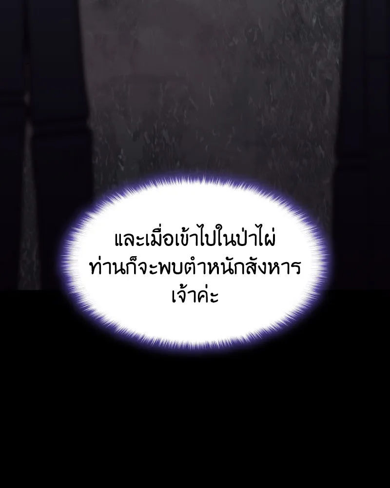 เกิดอีกทีเป็นว่าที่ประมุขลัทธิมาร ตอนที่ 58 รูปที่ 29