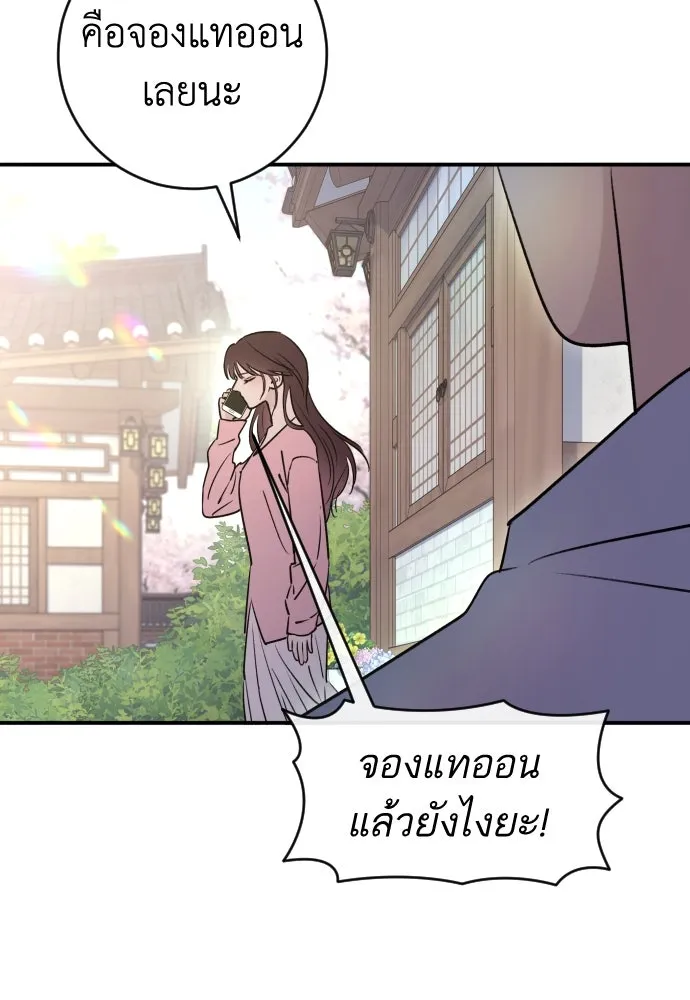 รักไร้ราคา ตอนที่ 33 รูปที่ 13