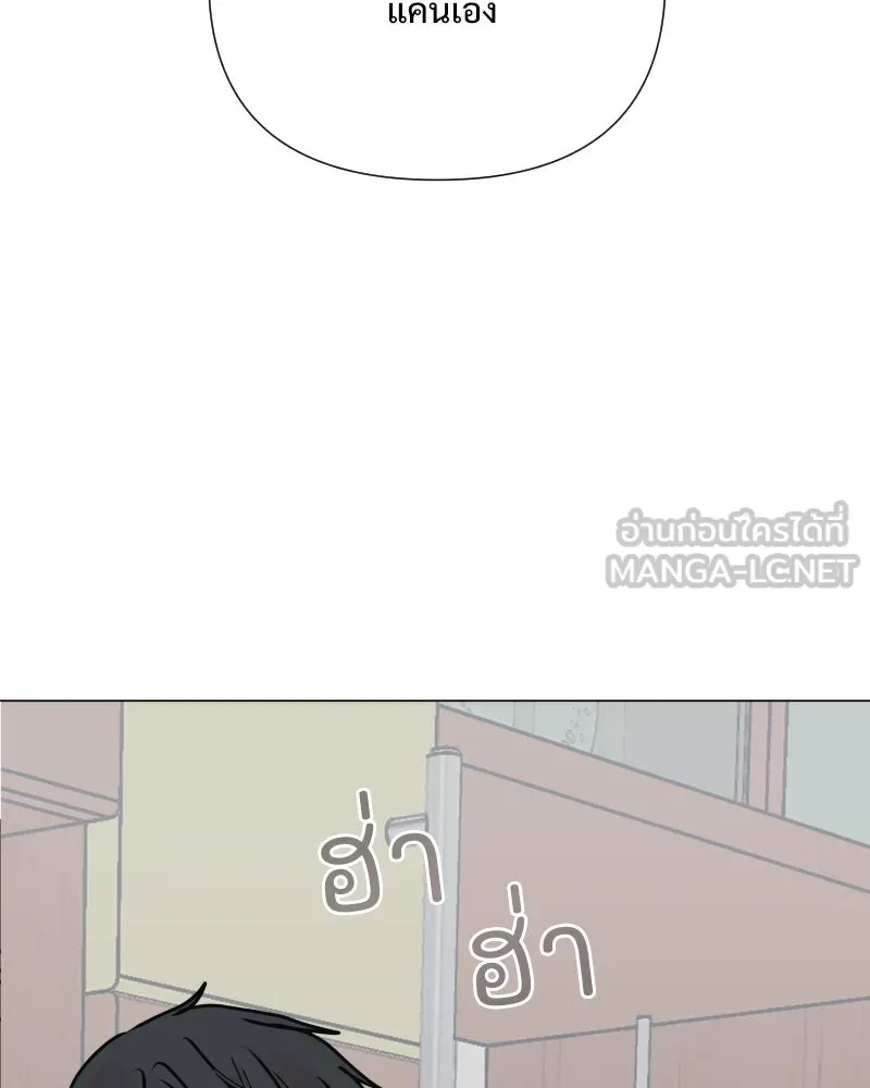 รักนี้ไม่ต้องมีเซนส์ ตอนที่ 50 รูปที่ 114