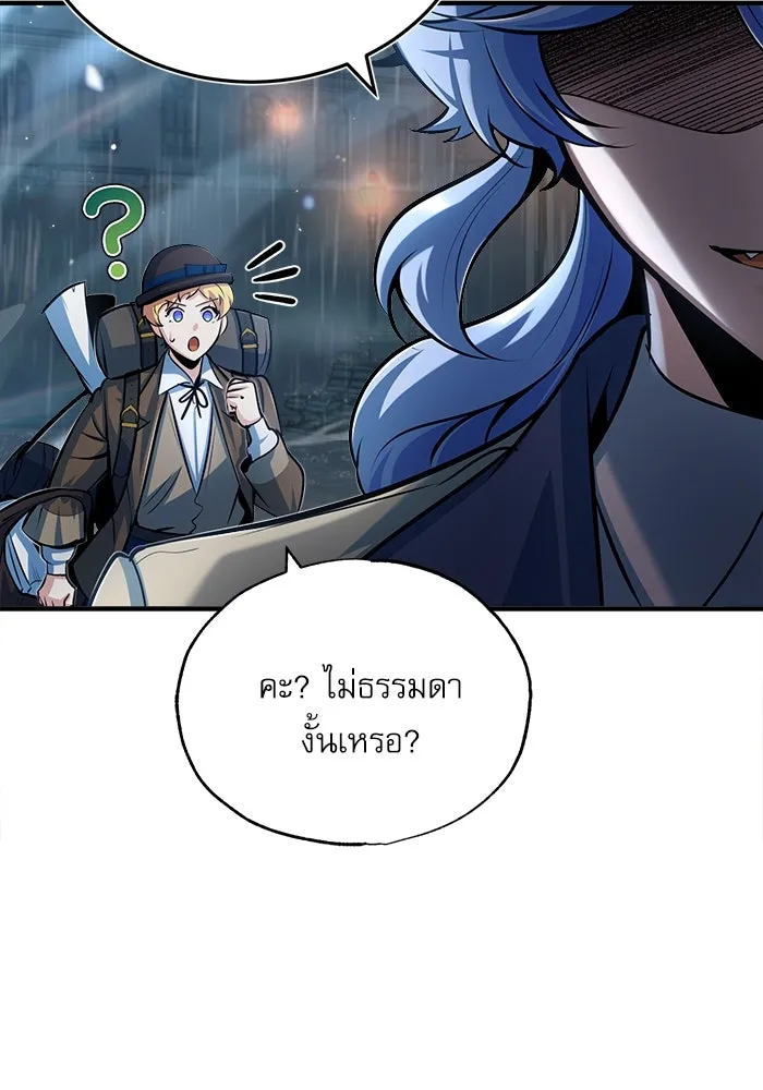 ศาสตราจารย์จำเป็นแห่งอะคาเดมี ตอนที่ 46 รูปที่ 62