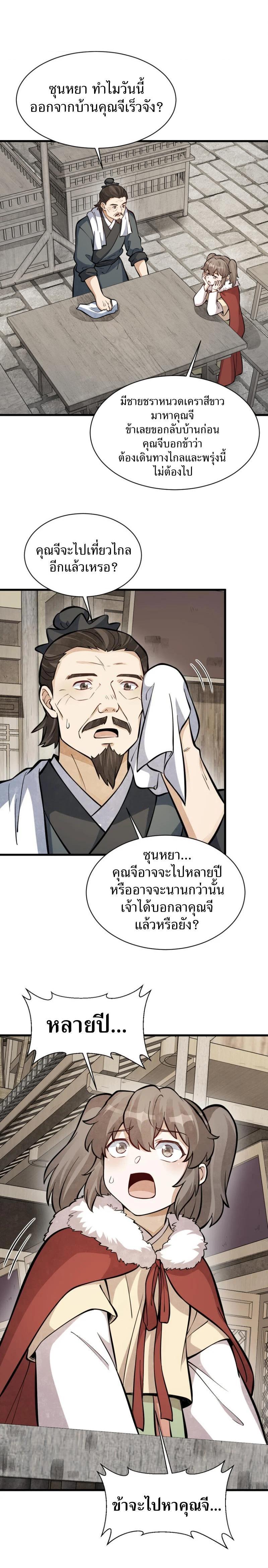 Manga-lc-com อ่านมังงะ อ่านการ์ตูน ออนไลน์ ฟรี Lan Ke Qi Yuan ตอนที่ 1 2 3 4 5 6 7 8 9 10 11 12 13 14 ฟรี ไม่มีโฆษณา Manga-lc - อ่าน มังงะ อ่าน การ์ตูน ออนไลน์ อ่านมังงะ ฟรี
