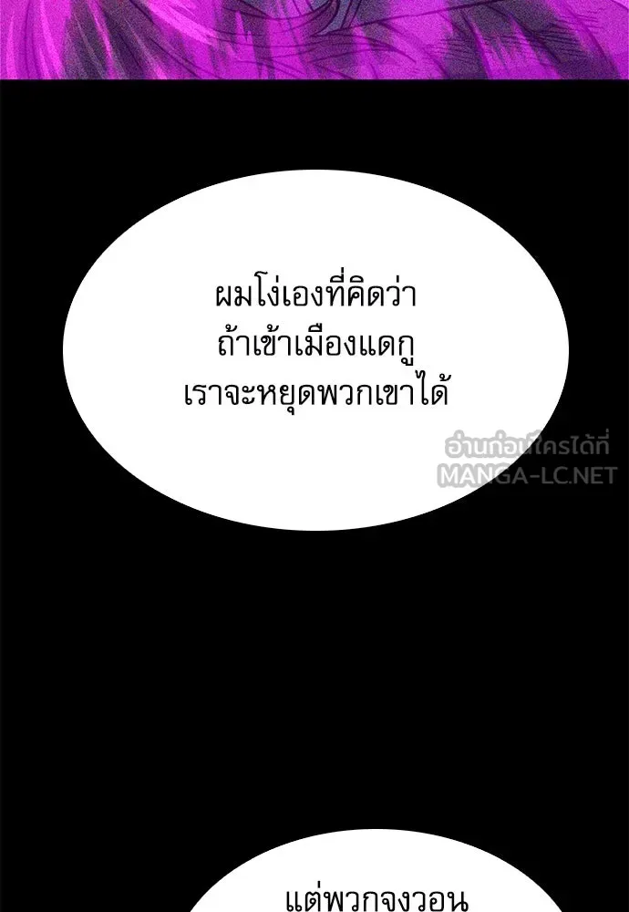 ดรูอิดแห่งสถานีโซล ตอนที่ 129 รูปที่ 159