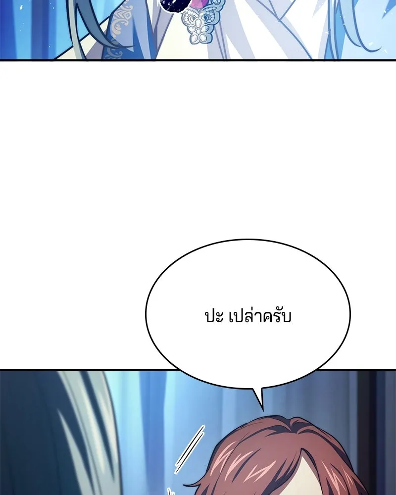เจ้าชายแผนโบราณ ตอนที่ 62 รูปที่ 124