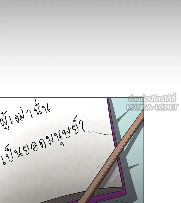 ยุคแห่งยอดมนุษย์ ตอนที่ 43 รูปที่ 102