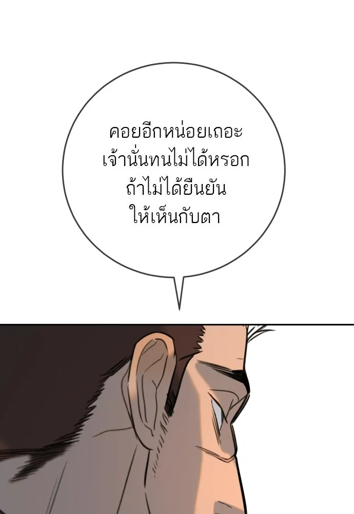 พริบตาเปลี่ยนโลก ตอนที่ 31 รูปที่ 118