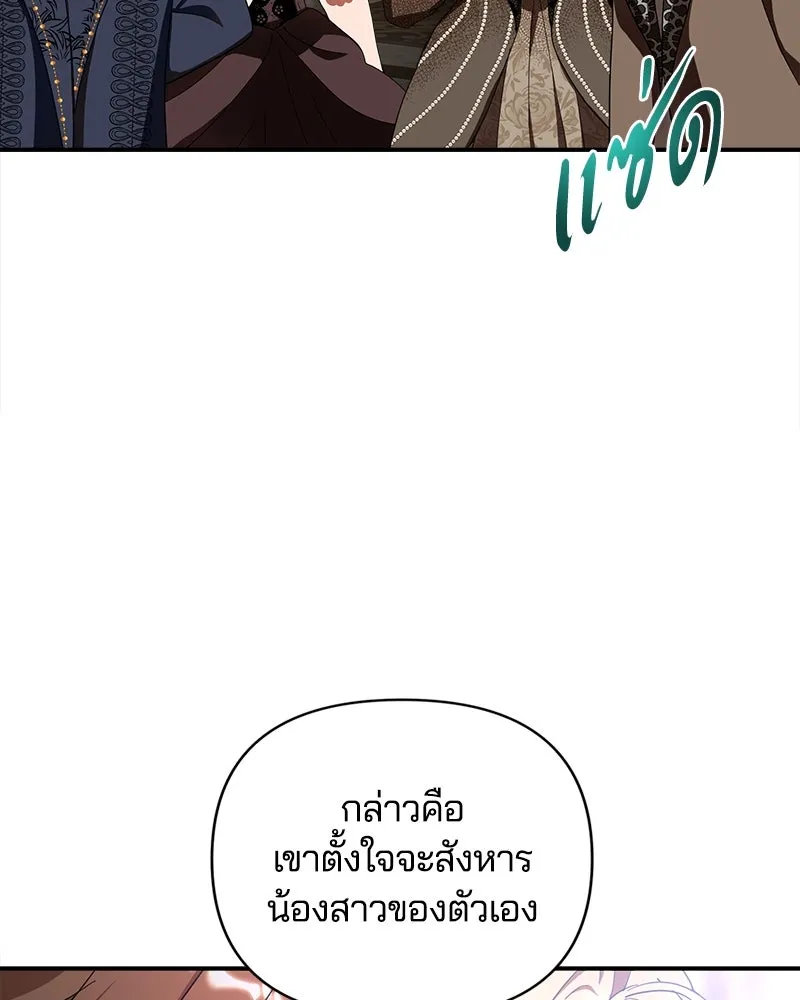 คนรักตายกลายเป็นทรราช ตอนที่ 21 รูปที่ 53