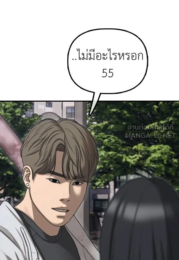 ผู้กล้าฝ่า ตอนที่ 7 รูปที่ 61