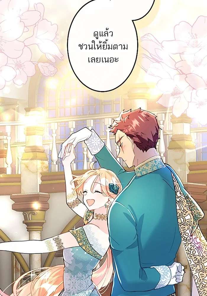 คุณหนูย้อนเวลามาเป็นอัศวิน ตอนที่ 39 รูปที่ 41