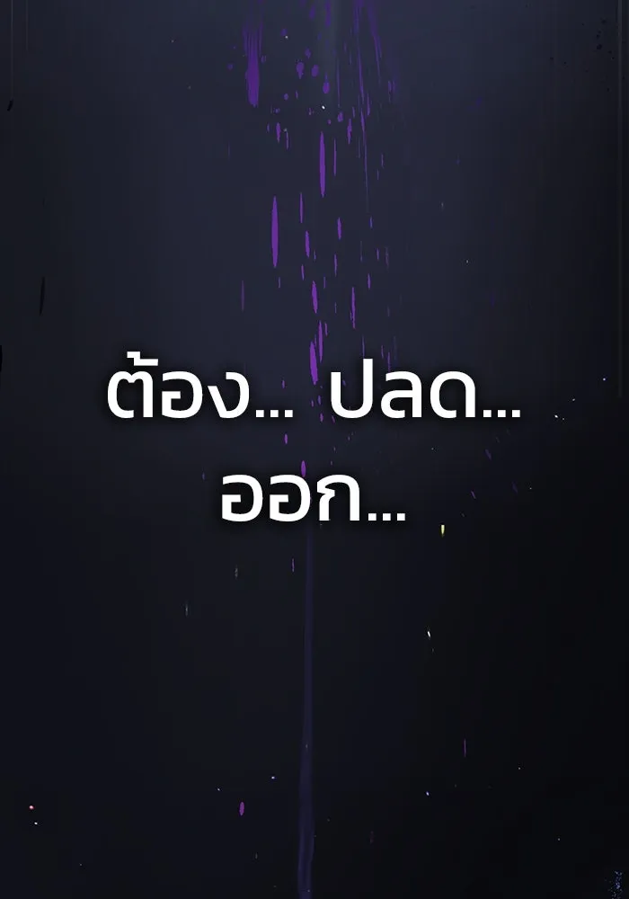 เพลเยอร์นักกินเหล็ก ตอนที่ 46 รูปที่ 98