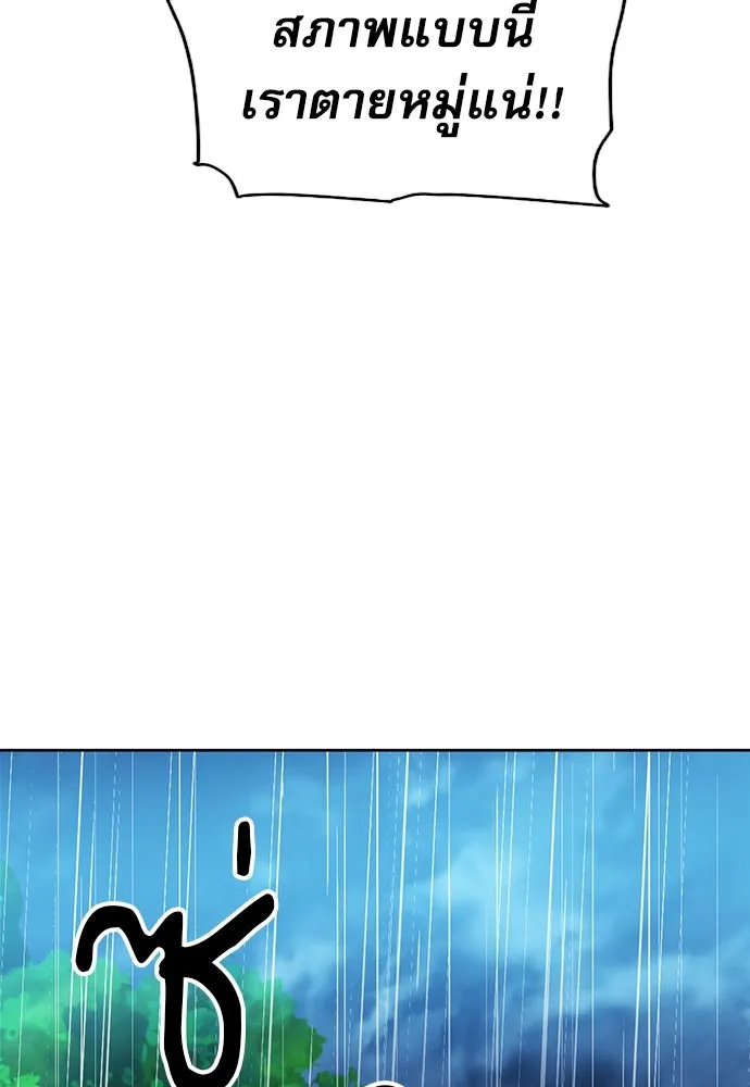 ดรูอิดแห่งสถานีโซล ตอนที่ 82 รูปที่ 100