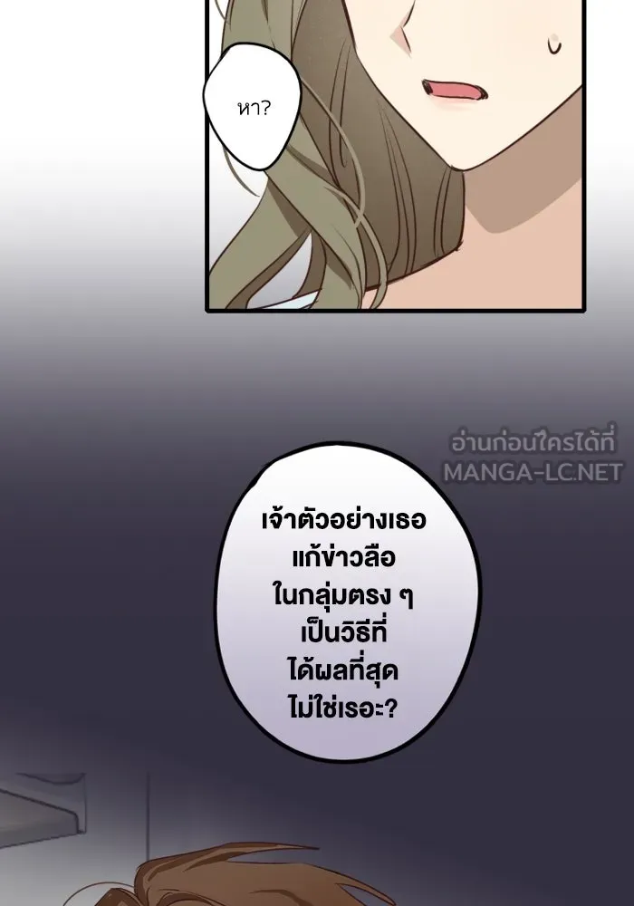 ฉันเปล่าร้องไห้ซะหน่อย ตอนที่ 54 รูปที่ 45