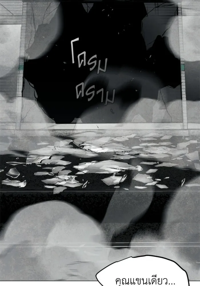FOG LAND ตอนที่ 18 รูปที่ 119
