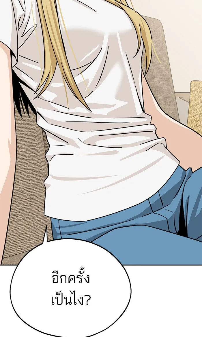 โชคชะตานำพารัก ตอนที่ 80 โดยบังเอิญ รูปที่ 88