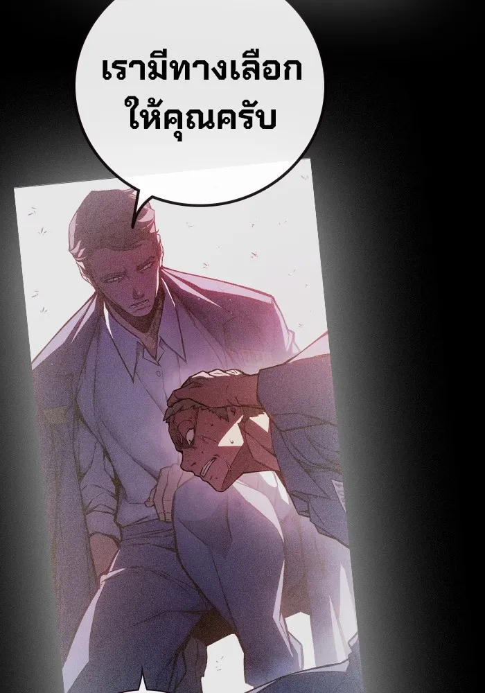 เยาวชนคนคุก ตอนที่ 13 รูปที่ 16