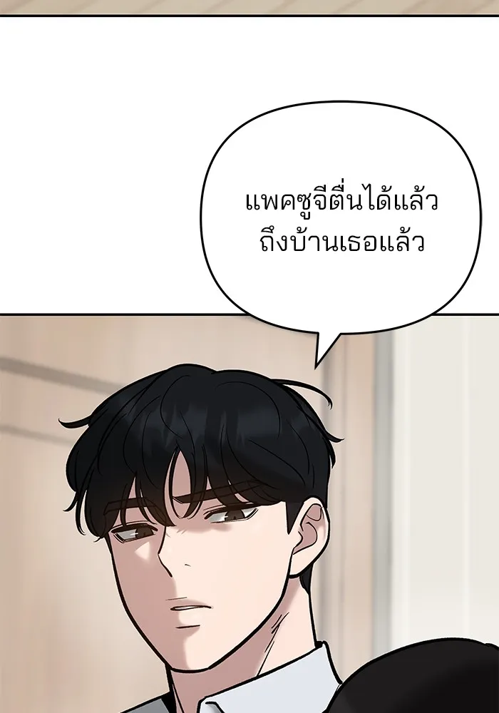 เลวฟาดเลว ตอนที่ 55 รูปที่ 187