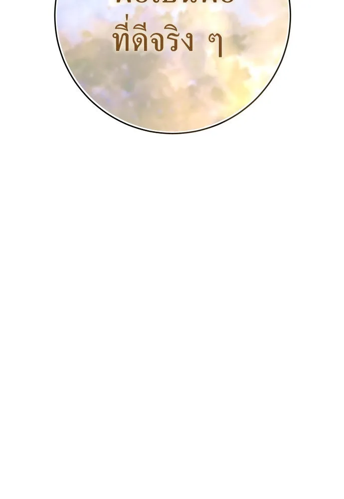 ชิงชีวิตพลิกลิขิตชะตา ตอนที่ 219. ถึงเช่นนั้นก็ต้องมีชีวิตอยู่ รูปที่ 67