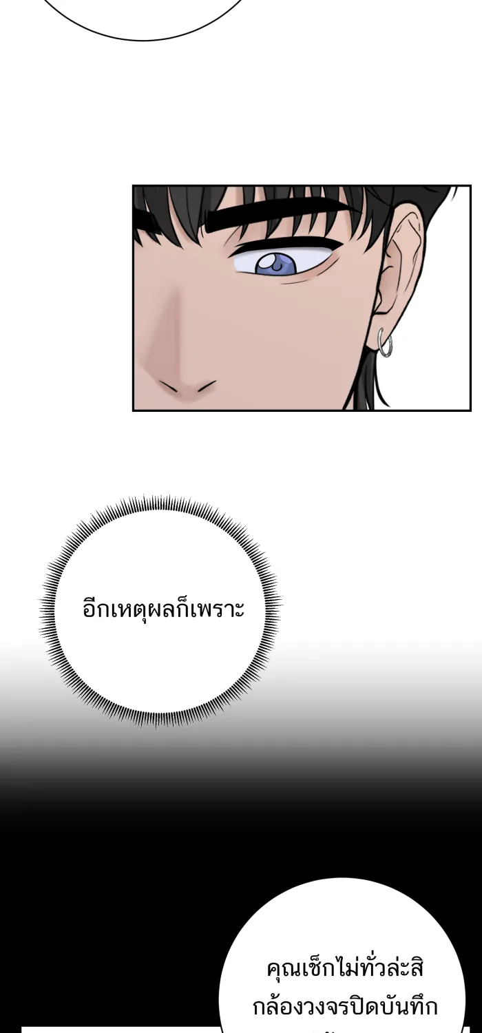 ตื่นมาอีกทีก็เป็นนายเอกไปซะแล้ว ตอนที่ 1 รูปที่ 17