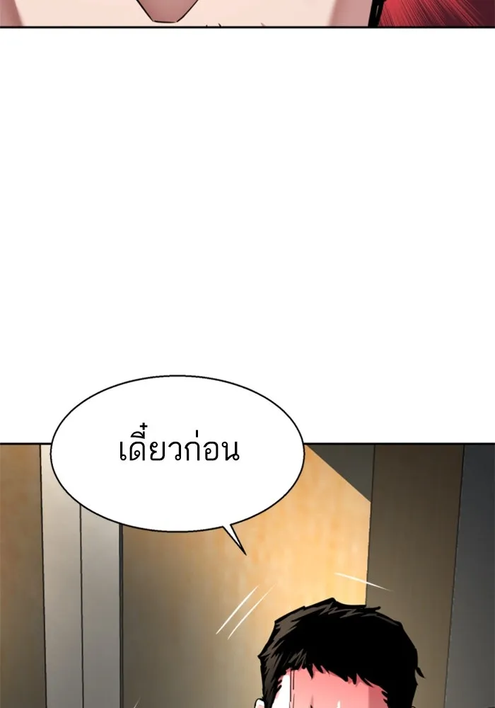 พี่ชายสายบอดี้การ์ด ตอนที่ 233 รูปที่ 61