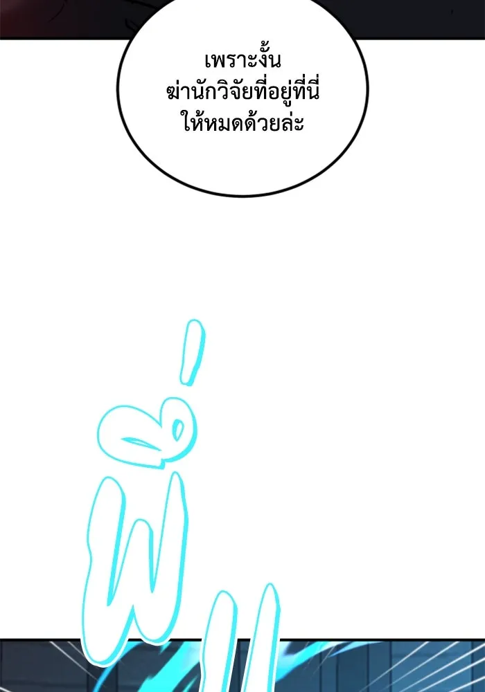 ตัวร้ายอย่างฉันขออยู่อย่างสงบ ตอนที่ 47 รูปที่ 59