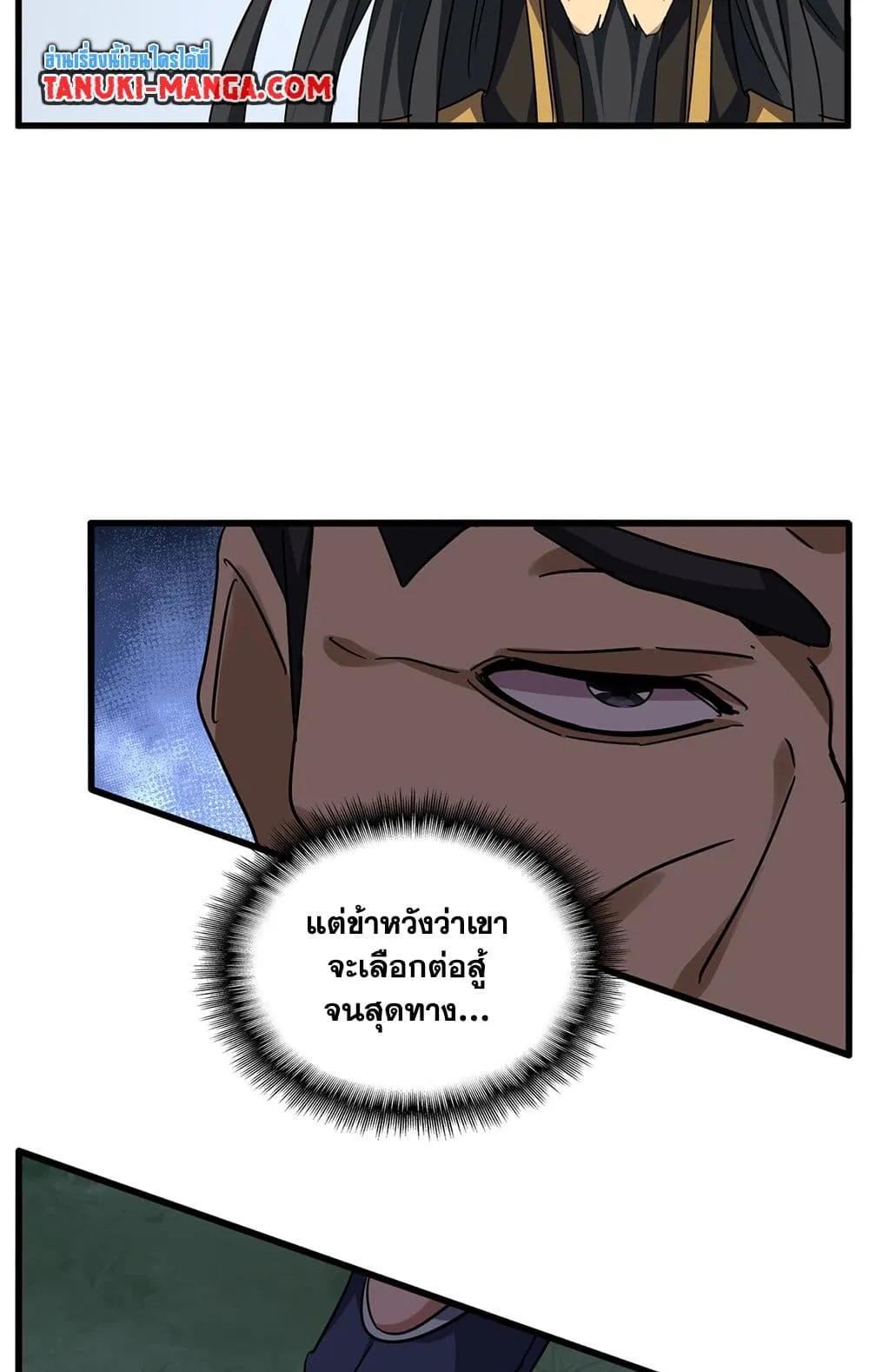 Magic Emperor ราชาจอมเวทย_ ตอนที่ ตอนที่ 722 รูปที่ 17